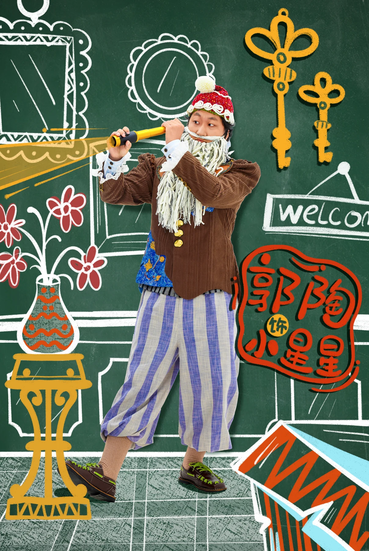 皮克豆丁之大发明家
